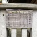 小楠公御墓所（楠木正行墓）の写真_523863