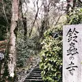 鈴虫寺（華厳寺）の写真_524251
