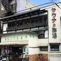 サウナの梅湯の写真_526416