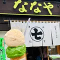 ななや 青葉通り店の写真_534197