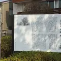 近藤勇生家跡の写真_545660