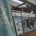 日野市立新選組のふるさと歴史館の写真_545691