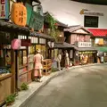 葛飾柴又寅さん記念館の写真_550675
