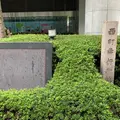 西町奉行所跡の写真_558021