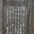 若宮大路幕府舊蹟碑の写真_560097