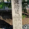六波羅探題跡の写真_560135