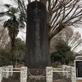 分倍河原古戦場の写真_560213