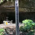 腹切りやぐらの写真_560236