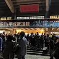 日本武道館の写真_560893