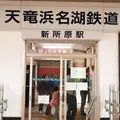 新所原駅の写真_561429