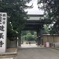 建長寺の写真_563662