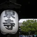 東寺（教王護国寺）の写真_563715