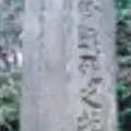 千種忠顕卿戦死の碑の写真_567008
