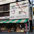 小野川温泉の写真_567613