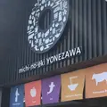道の駅 米沢の写真_568658