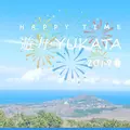 遊方YUKATAの写真_569030
