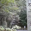 石上神宮の写真_573126