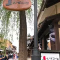 イノダコーヒ 清水支店の写真_573531