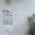 【閉業】iro... Confiserie_et Dessert（イロ）の写真_573859