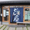 どんと屋の写真_577259