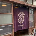 Nakamura Tea Life Store ナカムラ・ティー・ライフ・ストアの写真_579815