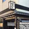 信州そば むらたの写真_580963