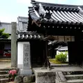 矢田寺南僧坊の写真_582514
