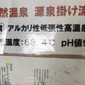塩原あかつきの湯の写真_585683