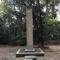 香椎宮の写真_600032