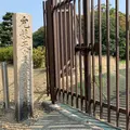允恭天皇 恵我長野北稜拝礼所の写真_609989