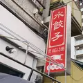 東京台湾の写真_610531