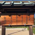 顯宗天皇 傍丘磐坏丘南陵の写真_612675