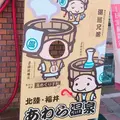 あわら湯のまち駅の写真_616227
