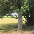 大宰府学校院跡の写真_622800