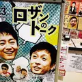 ルミネ the よしもとの写真_623083