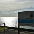 下灘駅の写真_633725