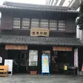 小山市 まちの駅「思季彩館（しきさいかん）」の写真_638089