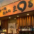 食べ飲み処まるの写真_640824