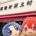 村上開新堂の写真_645439