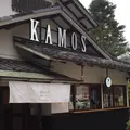 カモス ヒビヤ （KAMOS HIBIYA）の写真_652414