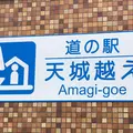 道の駅天城越えの写真_652570