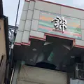 錦市場商店街の写真_654295