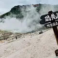 硫黄山の写真_654510