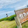 能取岬の写真_654511