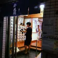 弁天湯の写真_657426