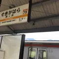 関ヶ原の写真_664925