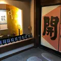 小槌の宿 鶴亀大吉の写真_673095