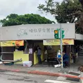 特別早餐店の写真_679794