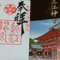 近江神宮の写真_686387