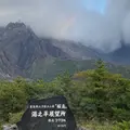 湯之平展望所の写真_692502